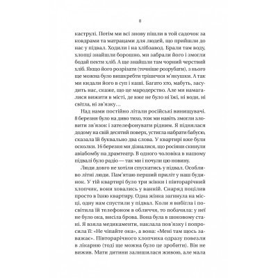 Книга Її війна. 25 історій про сміливість, силу і любов - Євгенія Подобна Vivat (9786171705043) Вінниця - фото 10