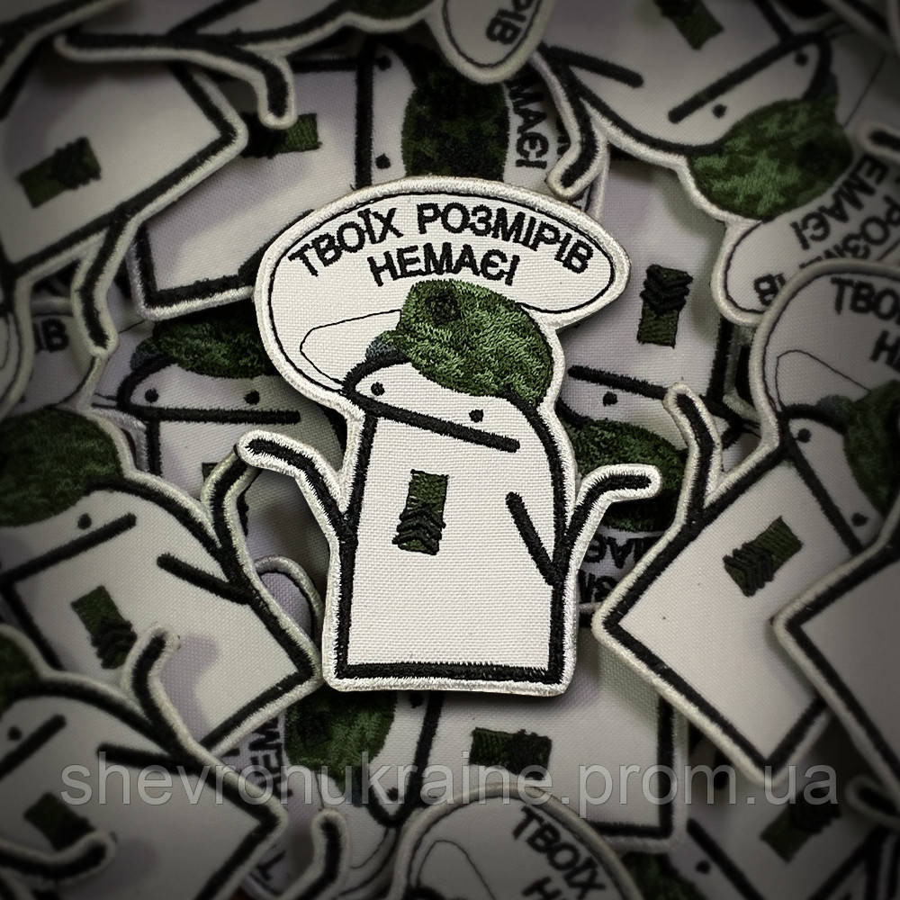 Шеврон Флорк твоїх розмірів немає (Форма контурна. На липучці) Розмір 9x7см Київ - фото 1