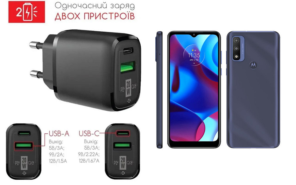 Мережевий зарядний пристрій для Motorola Moto G Pure, 20W 3A, Quick Charge 3.0 Київ - фото 1