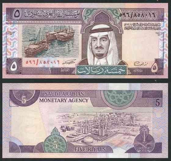 Arabia/ Саудівська Аравія 5 Riyals 1983 UNC Полтава