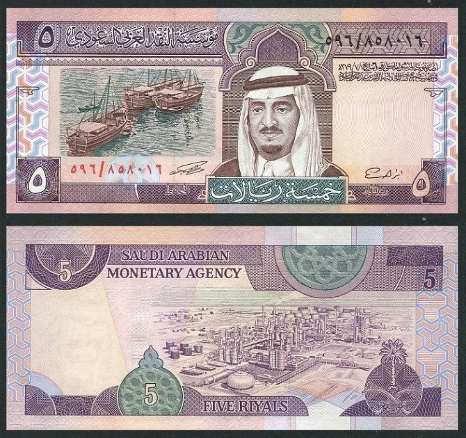 Arabia/ Cаудовская Аравия 5 Riyals 1983 UNC Полтава - изображение 1