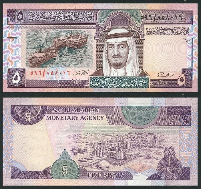 Arabia/ Саудівська Аравія 5 Riyals 1983 UNC Полтава - фото 1
