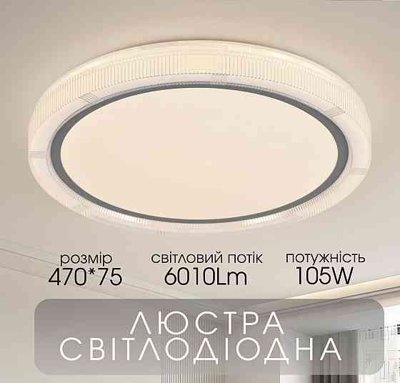 VALESO Світлодіодна пристельова люстра VALESO 2H-020, Білий Коломыя