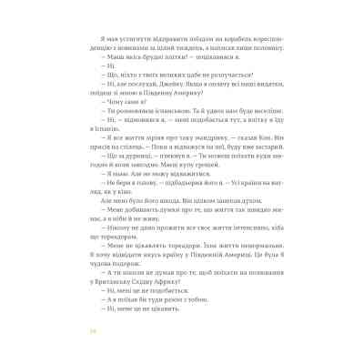 Книга Фієста. І сонце сходить - Ернест Гемінґвей Видавництво Старого Лева (9786176793908) Вінниця