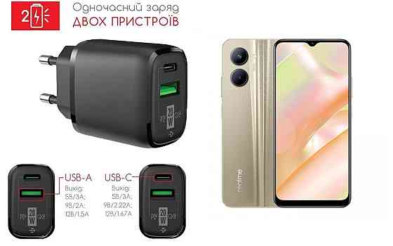Сетевое зарядное устройство для Realme C33, 20W 3A, Quick Charge 3.0 Киев