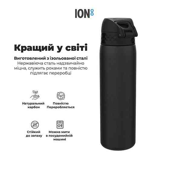 Пляшка для води металева вакуумна ION8 500 мл. Vacuum Insulated, Black Каменское