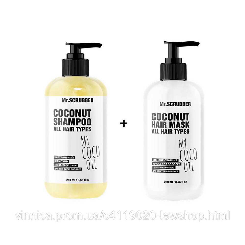Шампунь с кокосовым маслом + Маска для волос My Coco Oil Mr.SCRUBBER Черновцы - изображение 1