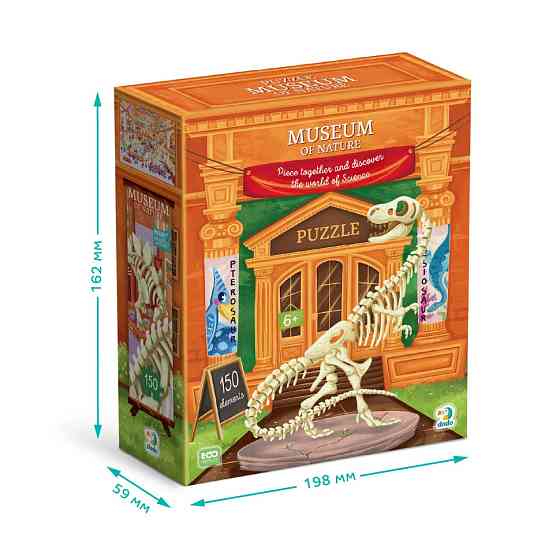 Дитячий віммельпазл "Музей Природи" 300639, 150 елементів Вінниця