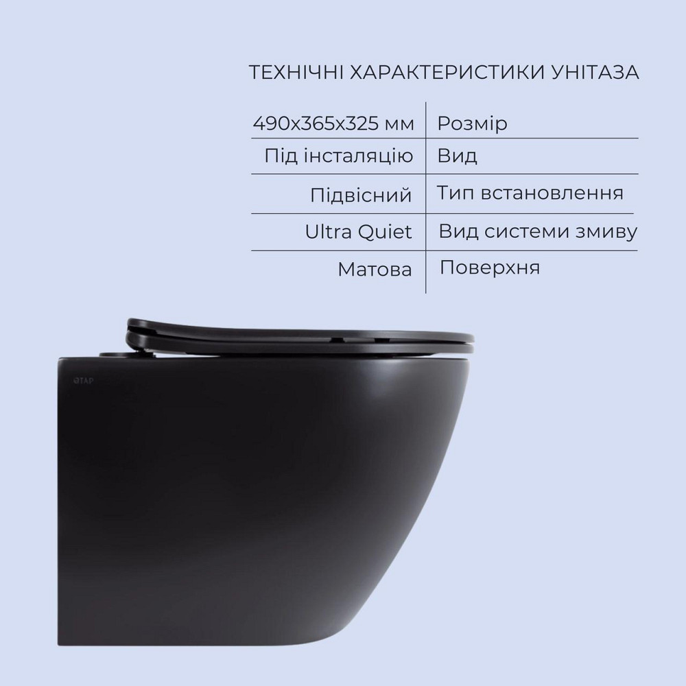Комплект Qtap Robin Matt Black 2 в 1: унитаз подвесной Ultra Quiet QT13332381АSMB + биде подвесное QT1355046FMB Киев - изображение 11