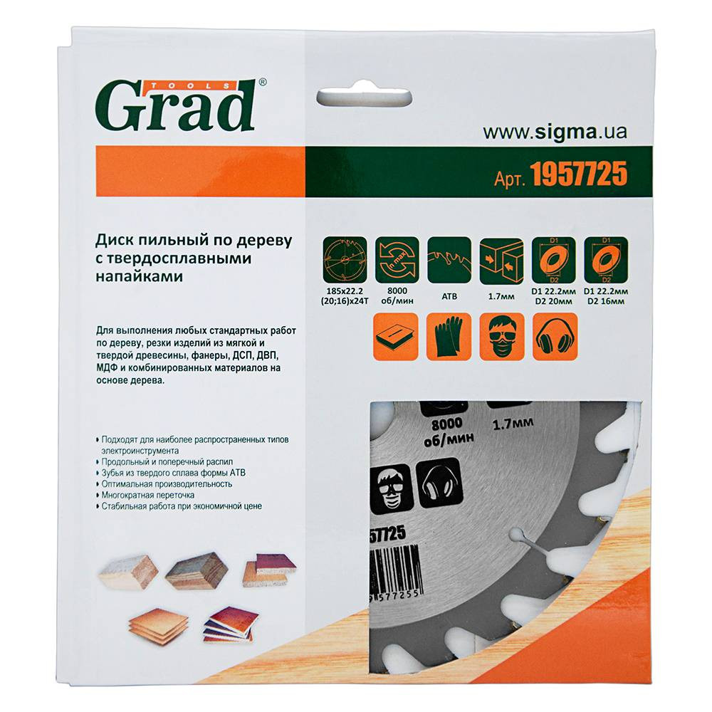 Grad Диск пильный по дереву с твердосплавными напайками Ø185×22.2(20;16)×24Т, 8000об/мин GRAD ( Киев - изображение 2