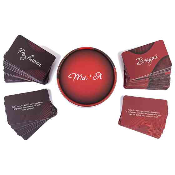 Настольная игра Ты + Я 0020FGS-UKR Укр. Винница