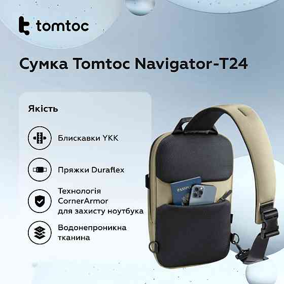 Сумка Tomtoc Navigator-T24 Sling Bag Khaki 14 Inch/7L (T24M1K1) Киев