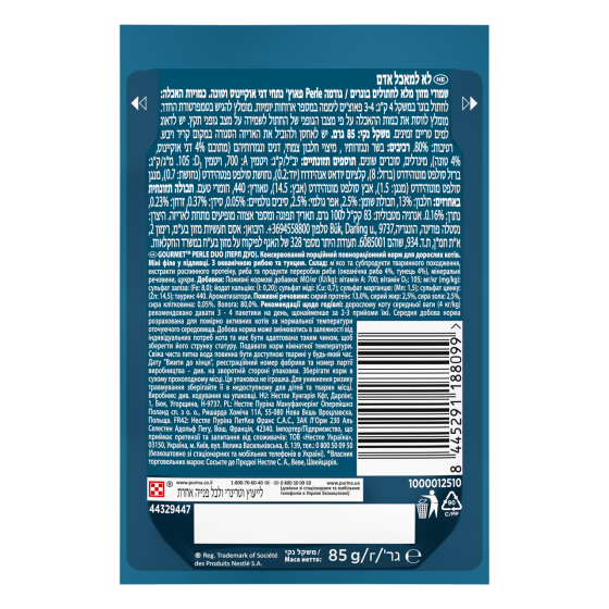 Влажный корм GOURMET Perle Duo для взрослых кошек, мини филе в соусе, с океанической рыбой и тунцем, 85 г Киев