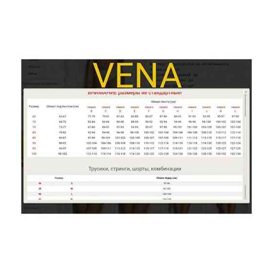 Бюстгальтер на поролоні Vena 214 75F бежевий Славута