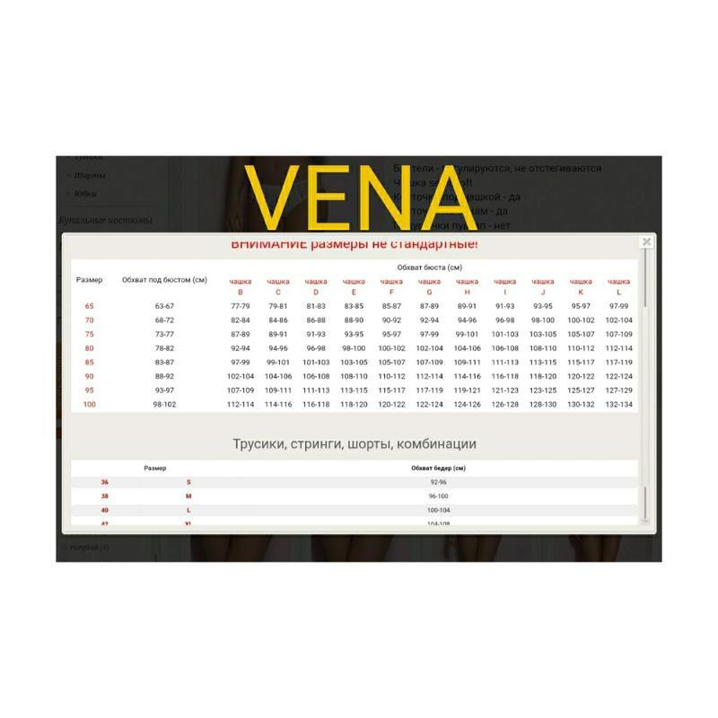 Бюстгальтер на поролоні Vena 214 75F бежевий Славута - фото 5
