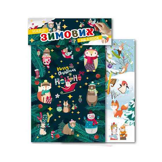 Набір зимових наклейок "Merry Christmas" НС-А5-11-3 Вінниця