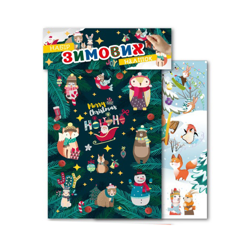 Набір зимових наклейок "Merry Christmas" НС-А5-11-3 Вінниця - фото 1
