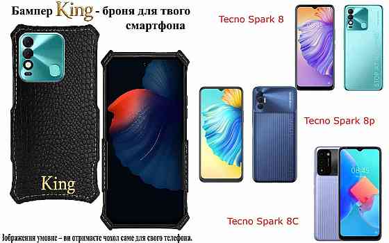 Бампер King для Tecno Spark 8, Spark 8p, Spark 8C, із посиленим корпусом, колір Крокодил Київ
