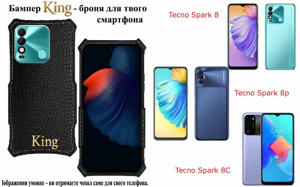 Бампер King для Tecno Spark 8, Spark 8p, Spark 8C, із посиленим корпусом, колір Крокодил Київ - фото 1