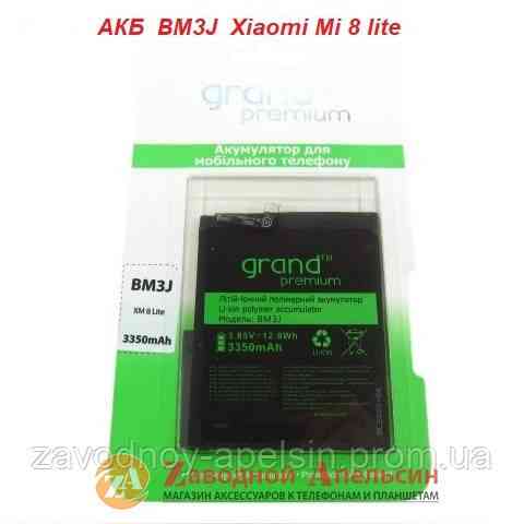Аккумулятор батарея BM3J BM-3J Xiaomi Mi 8 lite Одесса