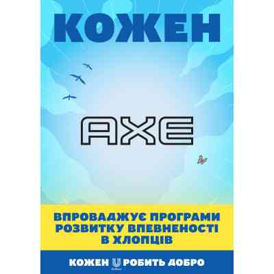 Гель для душу AXE Ice Chill 250 мл (8717163648681) Вінниця