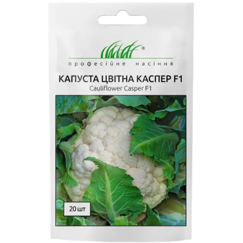 Капуста цвітна Каспер F1 20шт Професійне насіння Житомир - фото 1