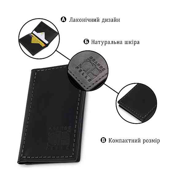 Кожаный компактный картхолдер GRANDE PELLE 11397 Черный Киев