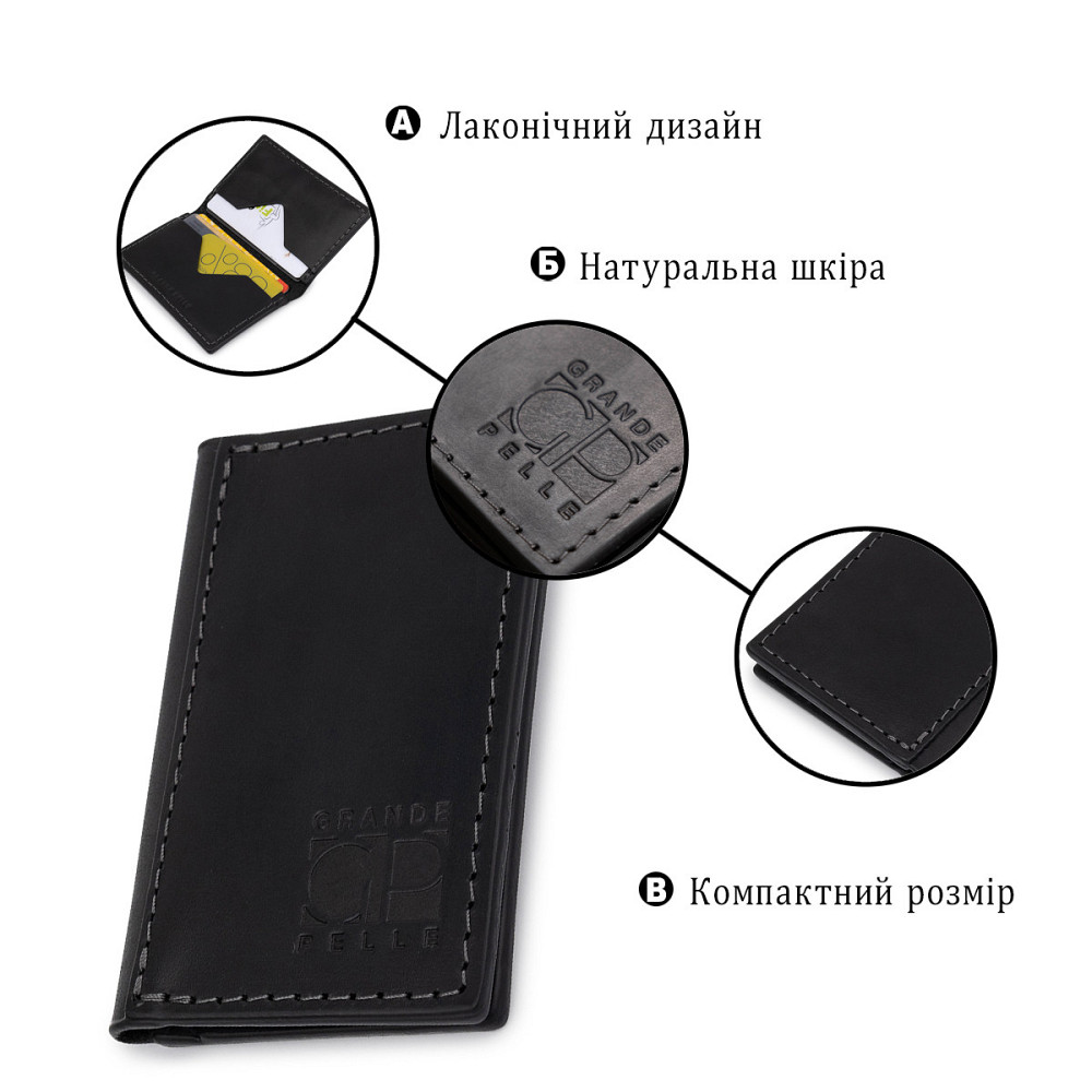 Кожаный компактный картхолдер GRANDE PELLE 11397 Черный Киев - изображение 4