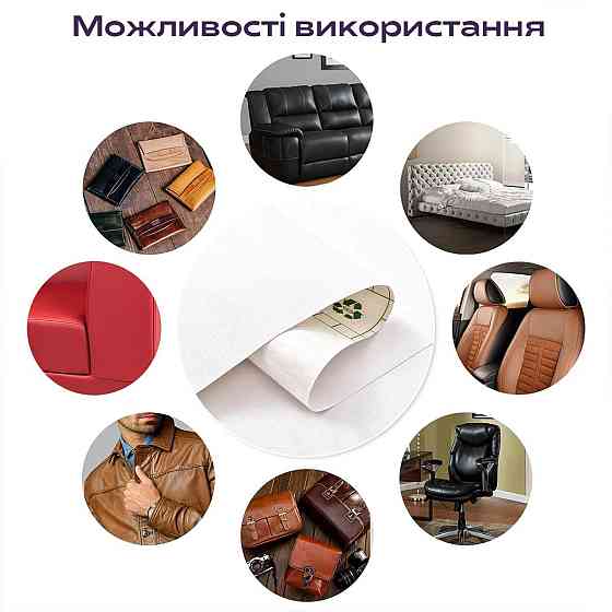 Біла самоклеюча екошкіра в рулоні Київ