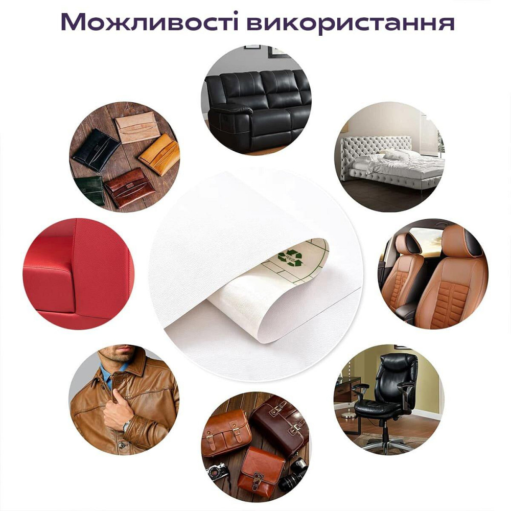 Біла самоклеюча екошкіра в рулоні Київ - фото 6