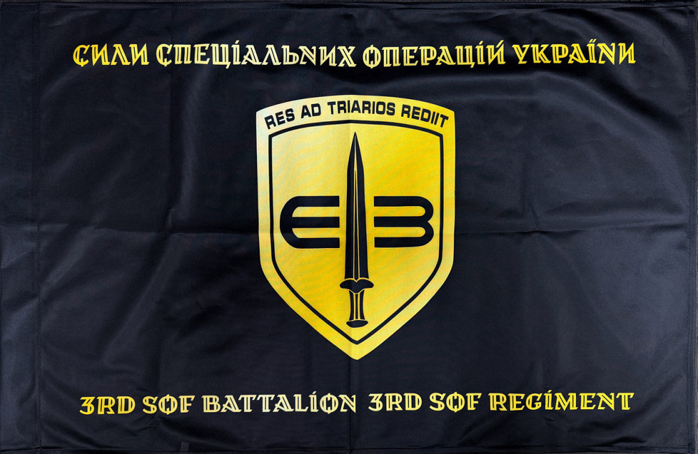 Прапор Сили спеціальних операцій України «Res ad triarios rediit» 600х900 мм Київ - фото 1