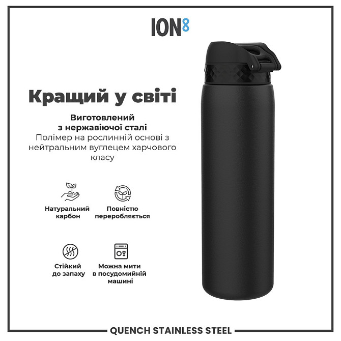 Пляшка для води металева ION8 1200 мл. Stainless Steel, Black Кам'янське - фото 6
