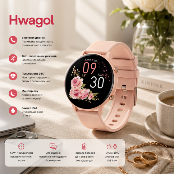 Смарт-часы Hwagol 1.39