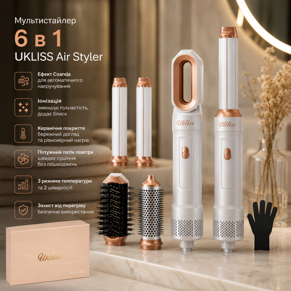 Мультистайлер 6 в 1 UKLISS Air Styler: Фен-щетка с эффектом Coanda, ионизация, керамика, стайлер для локонов и объема, Белый Киев - изображение 9