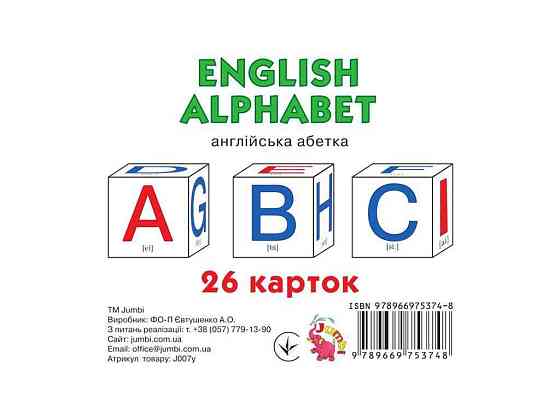 Розвиваючі картки міні: Англ. алфавіт 26 карток ТМ Jumbi Solmir Київ