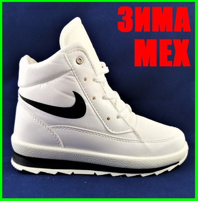 Зимові жіночі Кросівки на Меху Білі Найки Снікерси в стилі N!ke Дутики (розміри: 36,37,38,39,40,41) Дніпро - фото 4