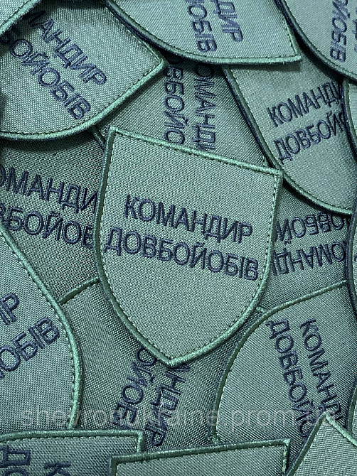 Шеврон командир довбой*бів (Форма щит. На липучці) Розмір 8x7см Київ - фото 2