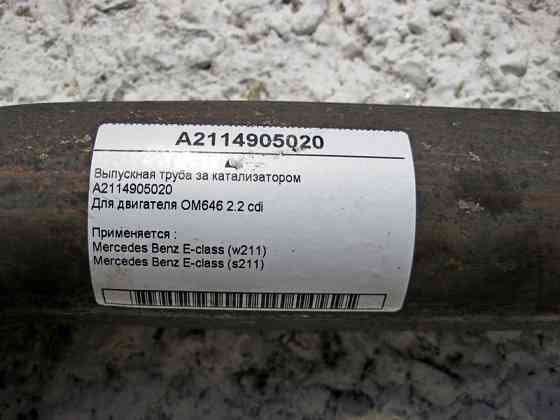 Mercedes-Benz  A2114905020 Випускна труба за каталізатором E-Class W211 для двигуна OM646 R4 2.2 cdi Одесса