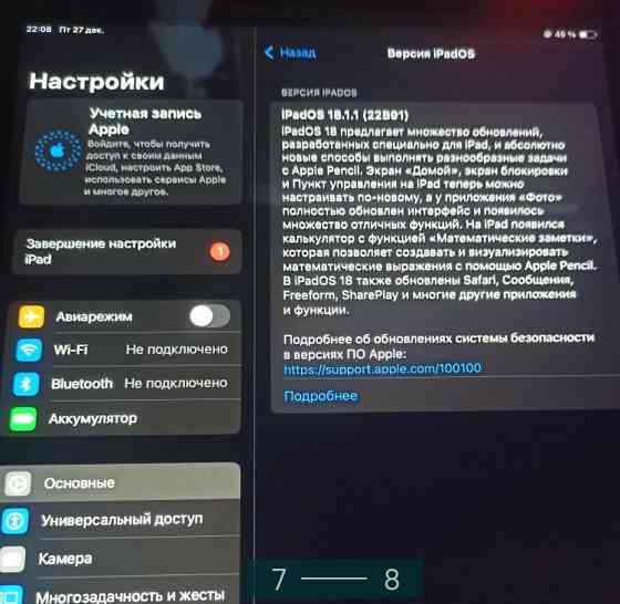 Планшет iPad Series 9  64Gb Киев