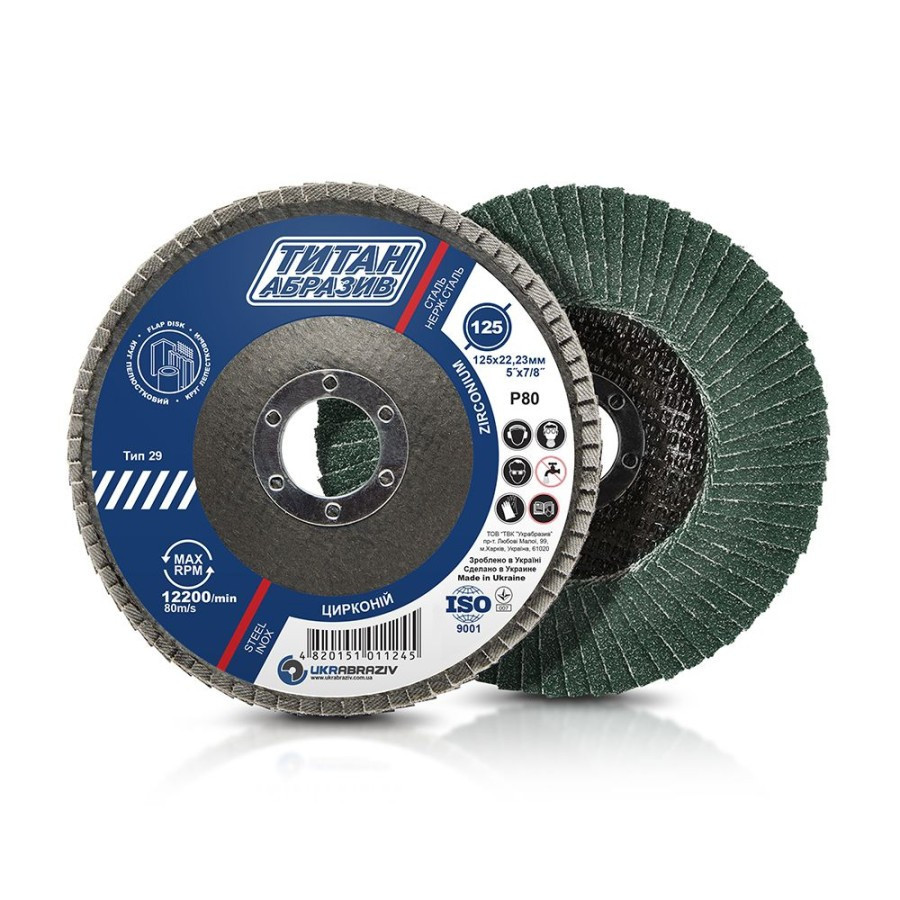 Круг шлифовальный лепестковый 125х22,23 ТИТАН, корунд циркония профиль Т29, 125 мм (P80) (E,R) Ровно - изображение 1
