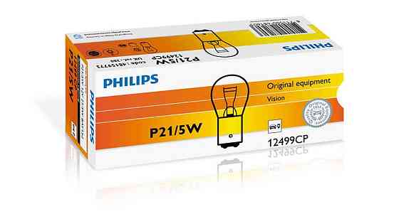 Покажнена лампа розжарювання PHILIPS 12499CP P21/5W 12 V 21/5 W BAY15d Харків