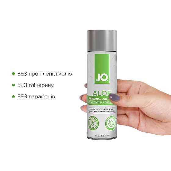 Змазка на водній основі JO H2O Organic Aloe (236 мл), зволожувальний та заспокійливий ефект Sex Aura Київ