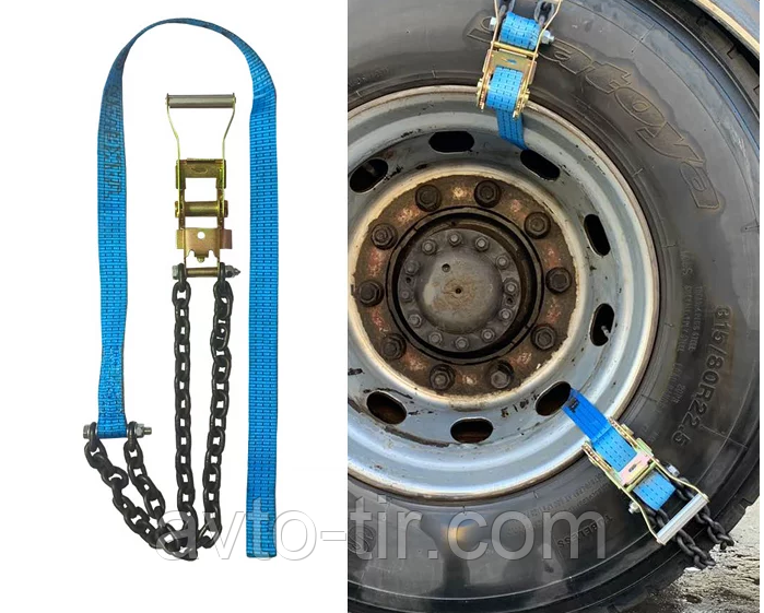 Ланцюги протиковзання на титани 22,5 (1.5", 2000mm) 295-315mm Ланцюги протиковзання 22,5 Луцьк - фото 1