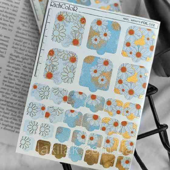 Плівка для дизайну нігтів RichColor 012 для педикюру (8.5x11.5см) Херсон
