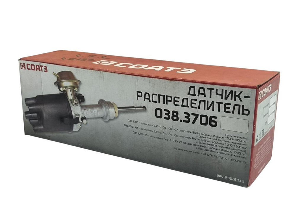 Трамблер 2102, 2104, 2105 (1.2 1.3) безконтактний (короткий вал) 2101, Мукачево - фото 2