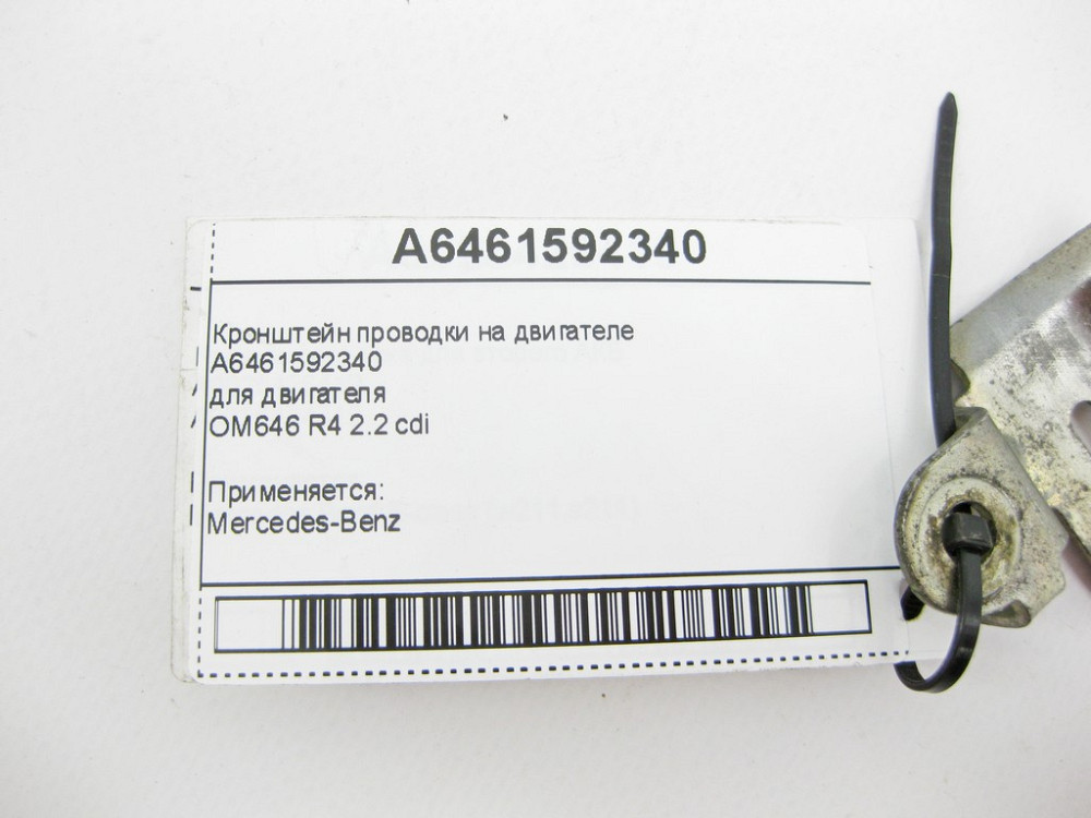 Mercedes-Benz  A6461592340 Кронштейн проводки на двигуні OM646 R4 2.2 cdi Одеса - фото 9