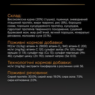 Сухий корм для собак Purina Pro Plan Dog Medium Puppy з високим вмістом курки 12 кг (7613035120402) Вінниця - фото 10