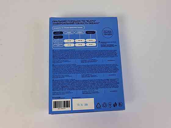 Стир.порошок BUSTO UNIVERSAL 