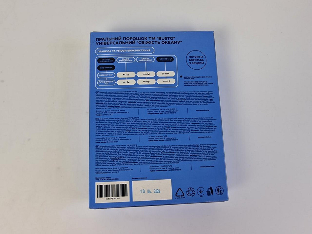 Стир.порошок BUSTO UNIVERSAL 