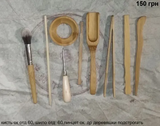 Инструмент для чайной церемонии чайный пинцет пуэрный нож (шило) Кременчуг